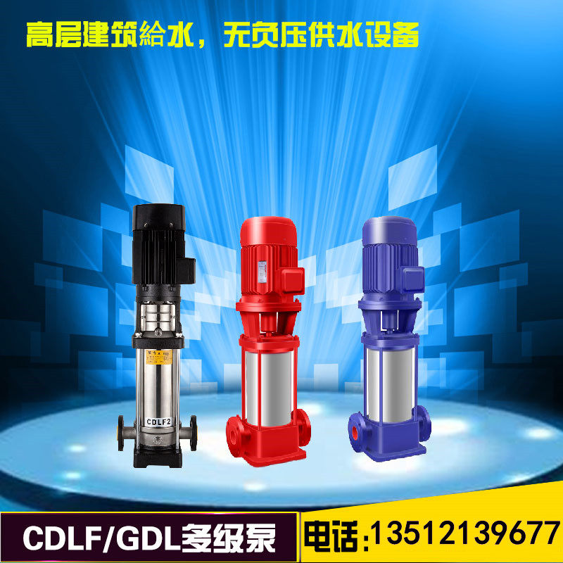 GDL vertical multi-stage fire pump pressurized and regulated fire hydrant pipeline centrifugal spray pump High lift temporary water pump