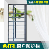 Free Punch Outside Open Window Interior Open Window Child Guard Barrier Protection Window Flower Theft Protection Mesh Window Guard Rail Floating Window Guard Rail Against Barrier