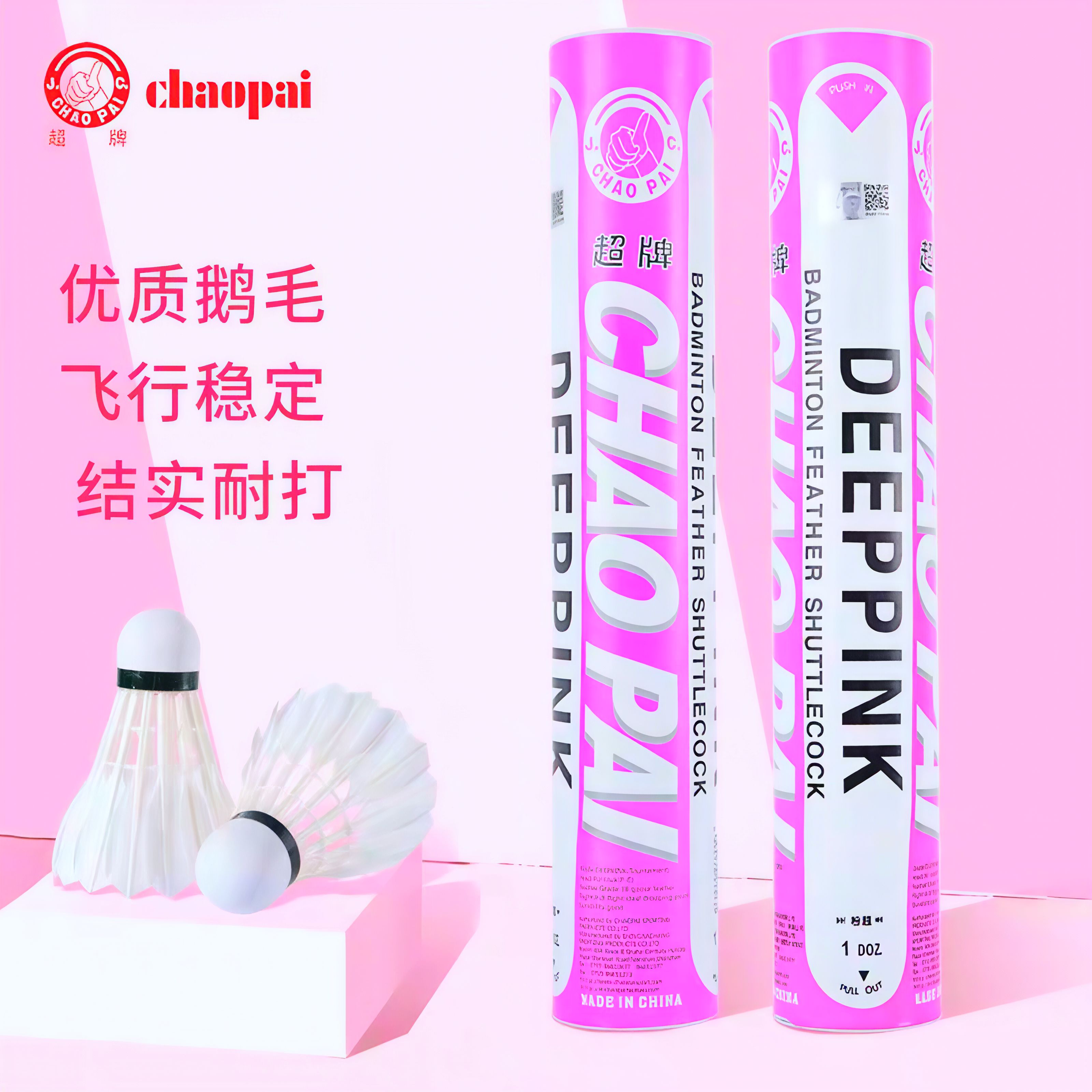 Бадминтон Super brand original powder super badminton обладает стабильным полетом и отличной устойчивостью к ударам, подходит для использования на соревнованиях