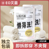 Disposable underwear womens travel shorts maternity confinement menstrual period daily disposable shorts portable boxer travel triangle