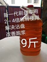 A new generation of stone grinding bowel powder brush pan oil bottom Guangdong coloin machine Brush pan brush hold oil 9kg