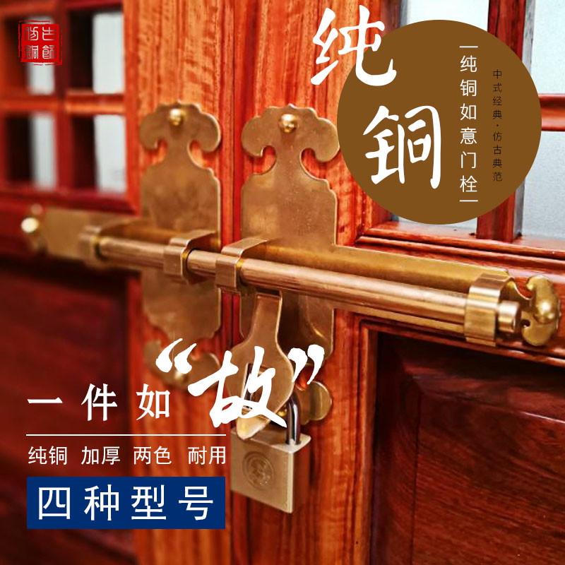 Chinese Antique Brass Lock Bolt Copper Courtyard Door Locks Retro