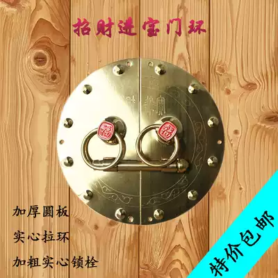 Round door ring round handle antique Chinese door ring handle retro door ring Ming and Qing door ring handle round head door ring handle
