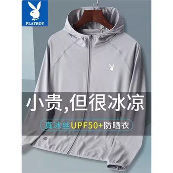 Playboy sun protection clothing men's 2025 summer new anti-uv breathable ice silk thin outdoor sun protection clothing