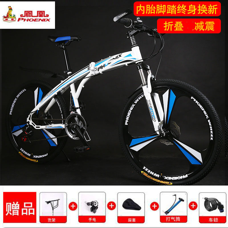 Phoenix folding mountain bike 202426 inch double shock absorption disc brake male and female students one wheel variable speed car