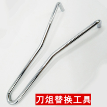 Commercial soymilk machine Ice breaking wall cooking machine special disassembly knife set wrench Stainless steel accessories disassembly tool