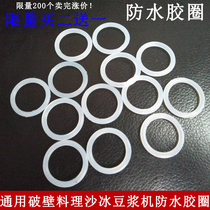 Buy two get one free Broken wall cooking ice soymilk maker 767 accessories Universal knife set head waterproof ring Blade waterproof ring