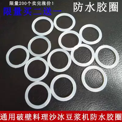 Buy two get one free Broken wall cooking smoothie soymilk maker 767 accessories Universal knife set head waterproof ring Blade waterproof ring