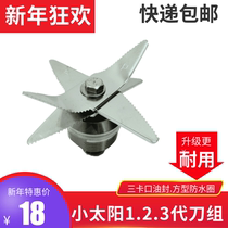 Small sun mixer TM-767 accessories Second generation three generations of ice machine soymilk machine Blade bearing knife set blade head