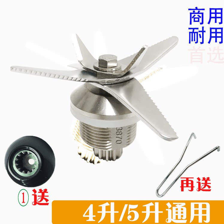 Household commercial blender accessories Smoothie machine 5L knife set Soymilk machine accessories Universal 4L cooking machine head 5L