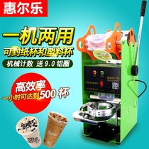 Milk tea shop manual sealing machine Commercial pearl milk tea hand pressure soymilk beverage paper cup sealing machine send aluminum ring