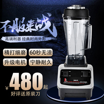 Meijia MK-768 commercial bean paddle machine Fresh mill slag-free soymilk machine Tofu grain breaking wall mixing ice machine