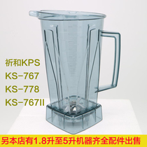 Qihe Turtle Rabbit version KP-767 KX-767 ice machine KS-767II soymilk machine Wall-breaking cooking machine cup