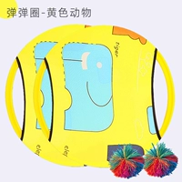 Желтые животные [2 выстрела и 2 шара] подходят для 1-12 лет