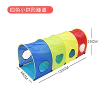 Туннель, 135×48×55см