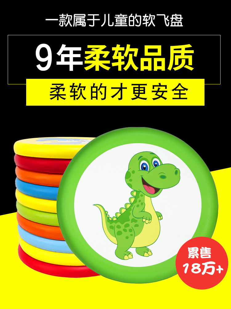 Beibele Frisbee Children's soft kindergarten safety Sports Boomerang Foam Flying saucer Silicone Outdoor Boy Toy