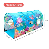 Туннель, 100×48×55см