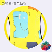 Желтые животные [1 выстрел 1 мяч] подходит для 1-12 лет