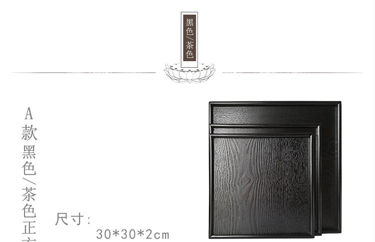 Phòng khách sạn vuông màu đen cung cấp khay gỗ rắn khay gỗ tấm gỗ 40 * 40cm cốc nước cốc khay - Tấm khay đựng ấm chén bằng gỗ đẹp