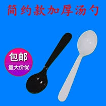Disposable spoon thickened plastic soup spoon Fast food takeaway packing spoon Independent packaging rice spoon Dessert porridge spoon