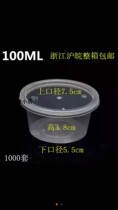 Disposable sauce cup Sauce packing box with lid Chili sauce takeaway seasoning box Small trial plastic box