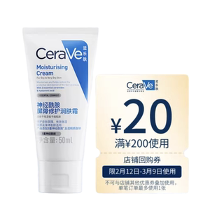 CeraVe适乐肤C霜滋润修护面霜50ml
