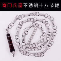 Nine whips stainless steel eighteen whips Combat martial arts fitness training Beginner beaded whip Kirin self-defense weapons