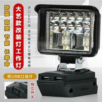 适用大艺A7A6A5电池工作灯改装工地装修施工照明灯户外应急LED灯