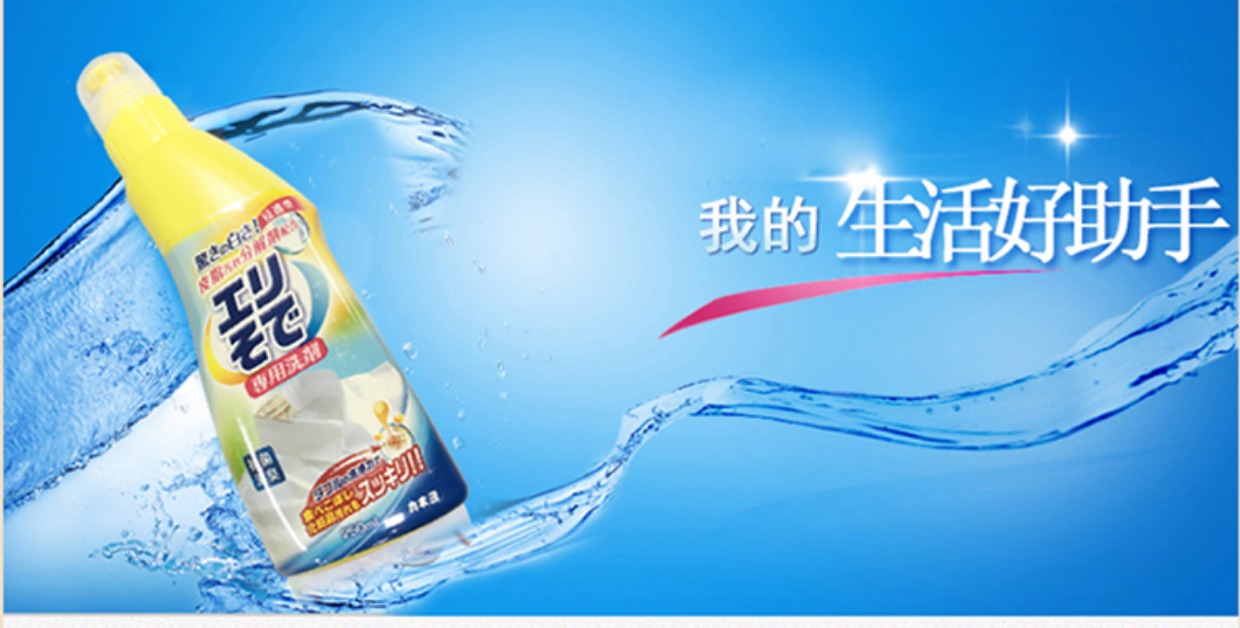 nước tẩy giặt quần áo Nhật Bản nhập khẩu cổ áo lưới cổ áo còng giặt chất lỏng giặt tẩy bột giặt tẩy rửa - Dịch vụ giặt ủi thuốc tẩy mốc quần áo