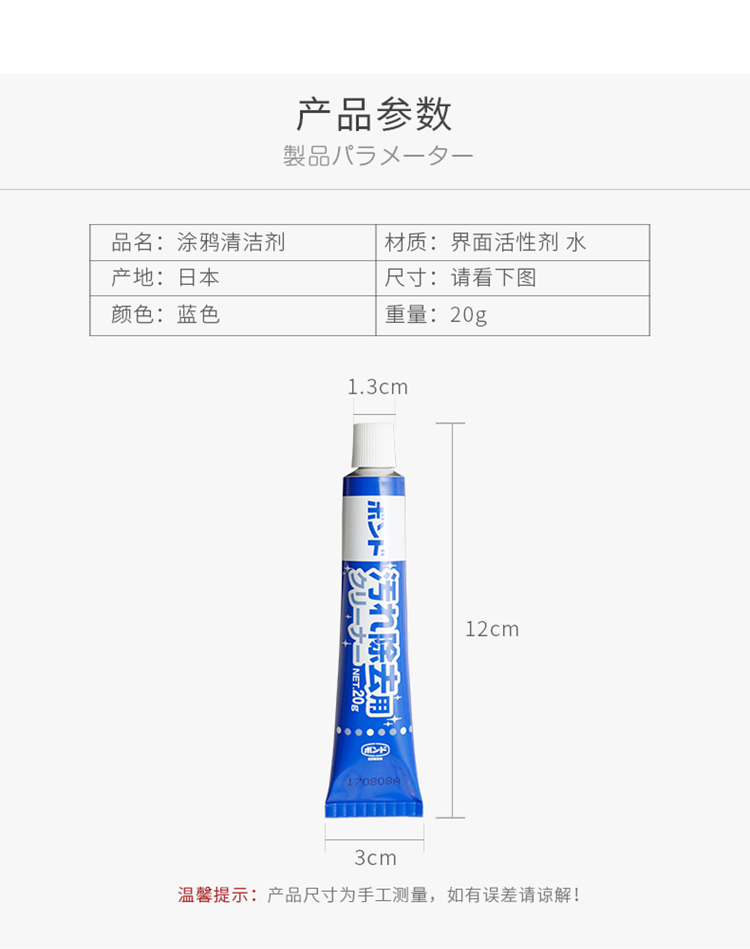 Nhật Bản nhập khẩu tường graffiti loại bỏ kem tường khử trùng kem tường trắng vết bẩn làm sạch dán - Trang chủ nước rửa nhà vệ sinh