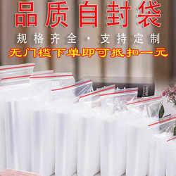 Thickened Ziplock Bag Food Packaging Bag Transparent Zipper Seal Bag Large and Small Thickeneded Sealed Bag Plastic Pe Self-Sealing Bag