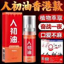 Upgraded red bottle primary oil spray mens wet wipes Indian God oil extended pleasure lubricity adult products