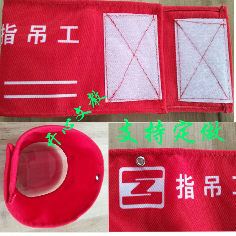 Set To Thicken Double Layer Oxford Fabric Strap Button Red Cuff Jacket Red Sleeve Badge Safety Officer Safety Supervision Magic Sticker 