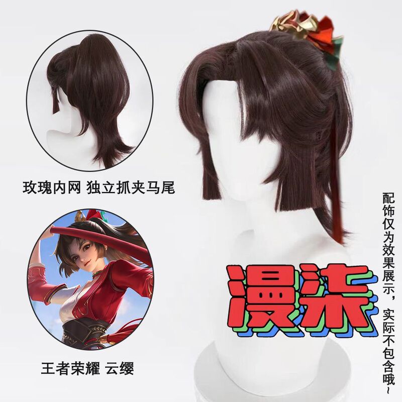 Manqi Honor of Kings Yun Ying Cosplay Wig, Heart of the Praries, Half-Tied Hair with Tiger Mouth Clip Ponytail Manqi Honor of Kings Yun Ying Cosplay Wig, Heart of the Praries, Half-Tied Hair with Tiger Mouth Clip Ponytail