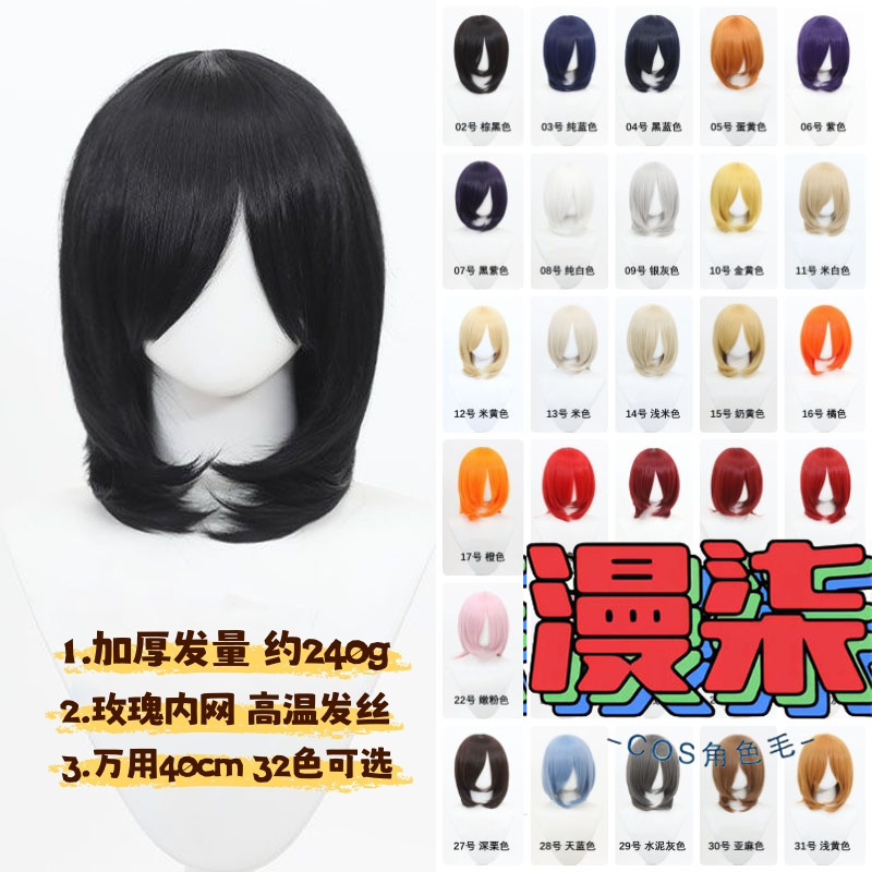 Manqi 40cm Universal Wig, Round Head Top, 240g, Super Thick Hair, Rose Net, High-Temperature Matte Silk