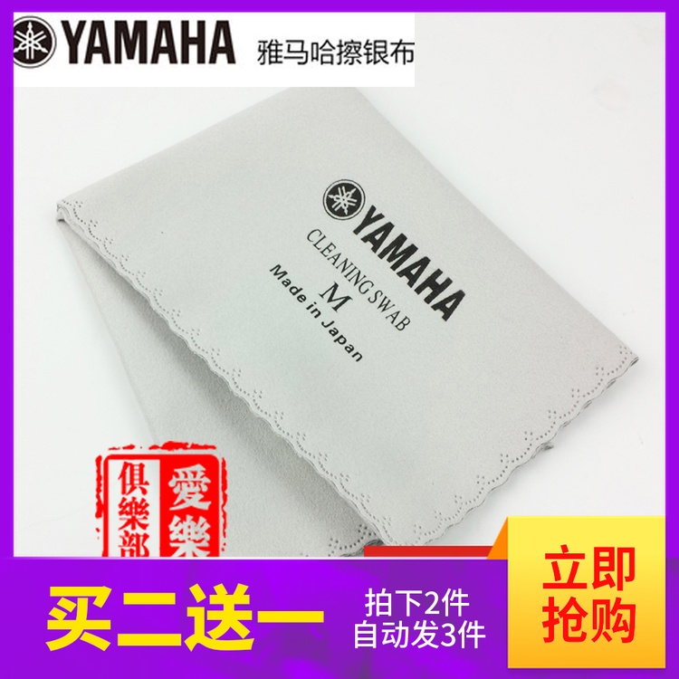 Mountain leaf long flute single clarinet sax small number round number long clean wipe silver cloth wiping cloth
