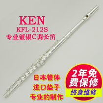 Beijing General dealer American brand KEN Professional Level C tone 16 holes closed hole Long flute KFL-212S