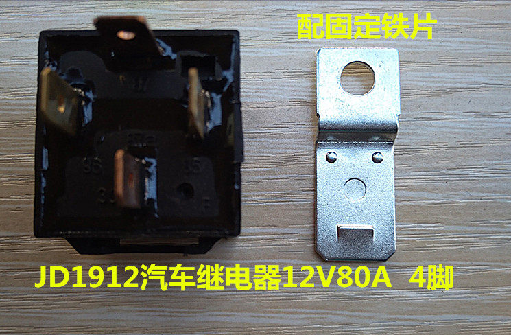 Installed remaining 12V80A4 foot automotive relay 1912 type with fixed iron sheet for various protection relays