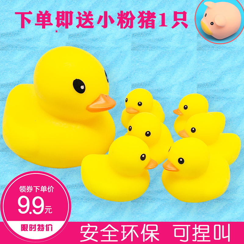 Baby bath toys Little yellow duck baby boys and girls pinch called duckling children play water duck vinyl toys