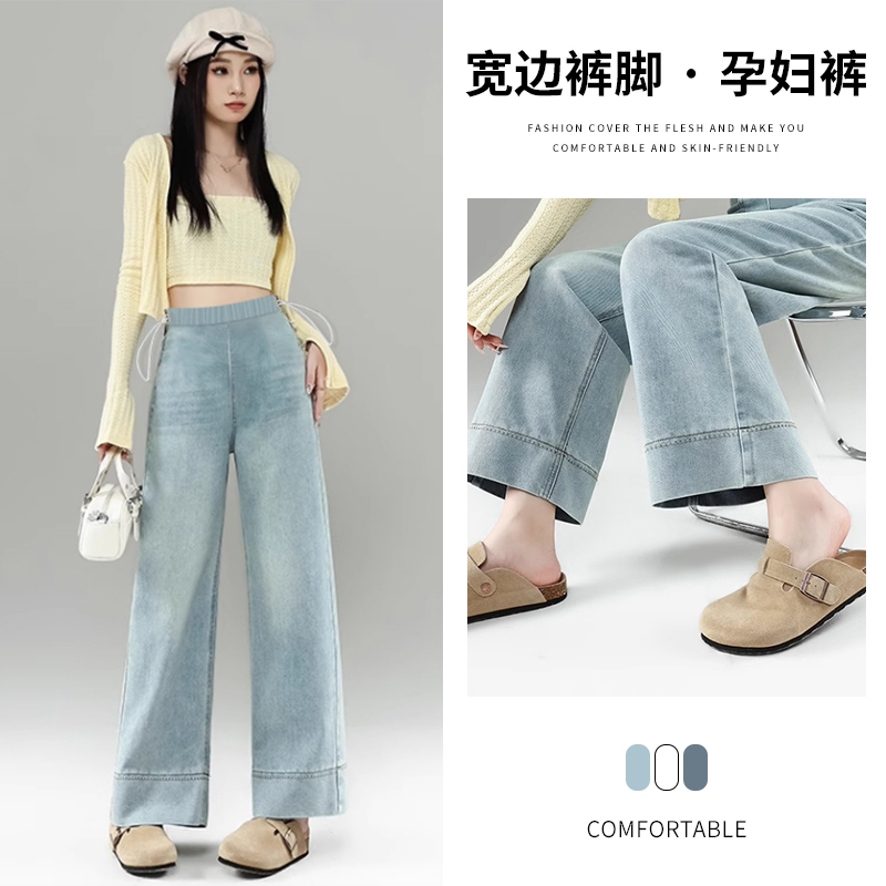 Summer Thin Maternity Jeans with Side Drawstring Pockets, Wide-Leg Maternity Jeans, Straight-Leg Jeans for Outerwear