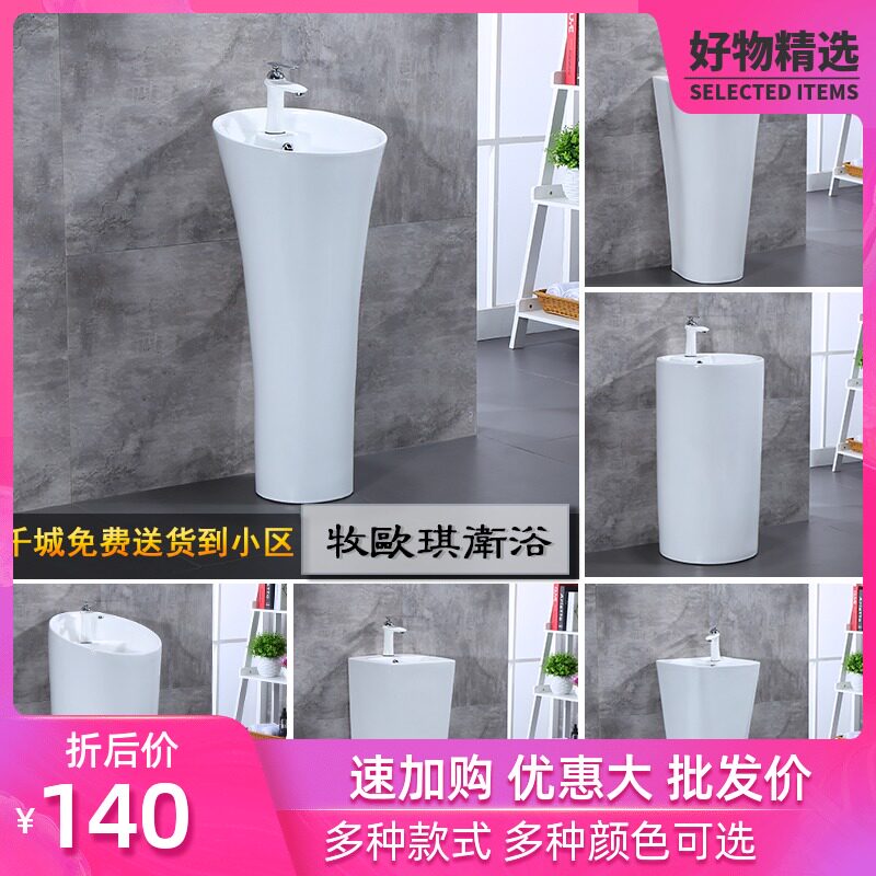 Shepherd's Ceramic Columns Basin Floor Type Washbasin Integrated Washbasin Balcony dressing room Small family shaped face basin