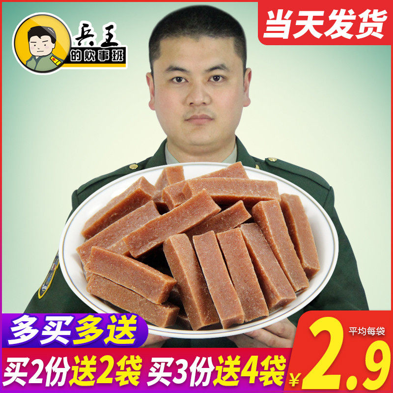 King Hawthorn strips no additional baby fresh Hawthorn Mulberry Hawthorn bar dry cake chips bulk baby snacks