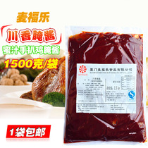 Sichuan fragrant sauce McFuorokugawa aromatic pickled roast meat sauce with pickled chicken sauce 1 5kg Barbecue Marinated Sauce