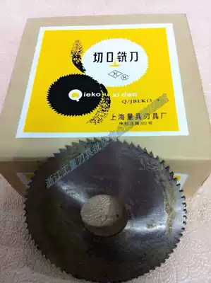 Upper saw blade milling cutter Incision milling cutter 40 60 75 80*0 6*0 8*1*1 2*1 5*2*3*4