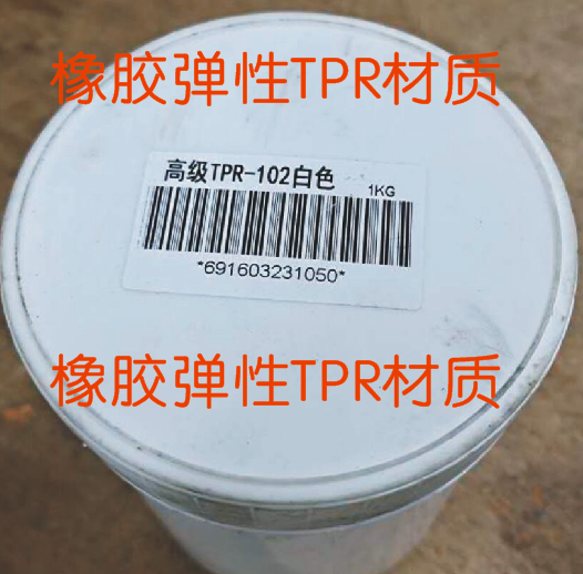 Elastic rubber Advanced TPR ink printing Elastic rubber RPR material glue