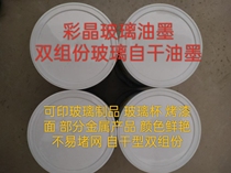 BL colored crystal glass ink printing glass glass cups and other glass products