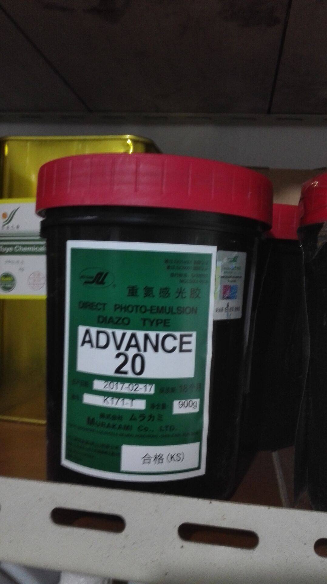 Light Sensitive Glue Water Oil Dual-use Japan Village AD20 Athleta 200B waterborne web version printed photosensitive paste