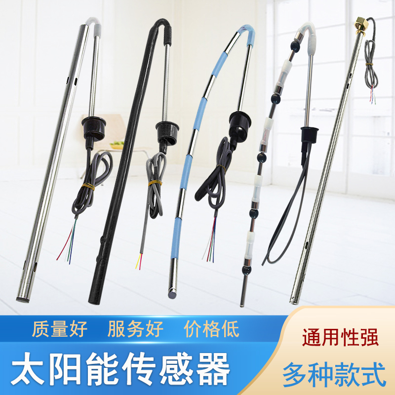 Solar Water Heater Controller Accessories Instrument Temperature 2-Core 4-Core Water Level Water Temperature Sensor Probe Universal Type Solar Water Heater Controller Accessories Instrument Temperature 2-Core 4-Core Water Level Water Temperature Sensor Probe Universal Type