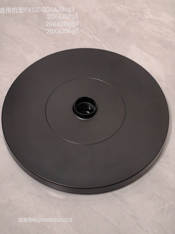 Suitable for Gree Circulation Fan Floor Fan Fxdz-20X62Bbg3 Base Chassis 0028 Suitable for Gree Circulation Fan Floor Fan Fxdz-20X62Bbg3 Base Chassis 0028