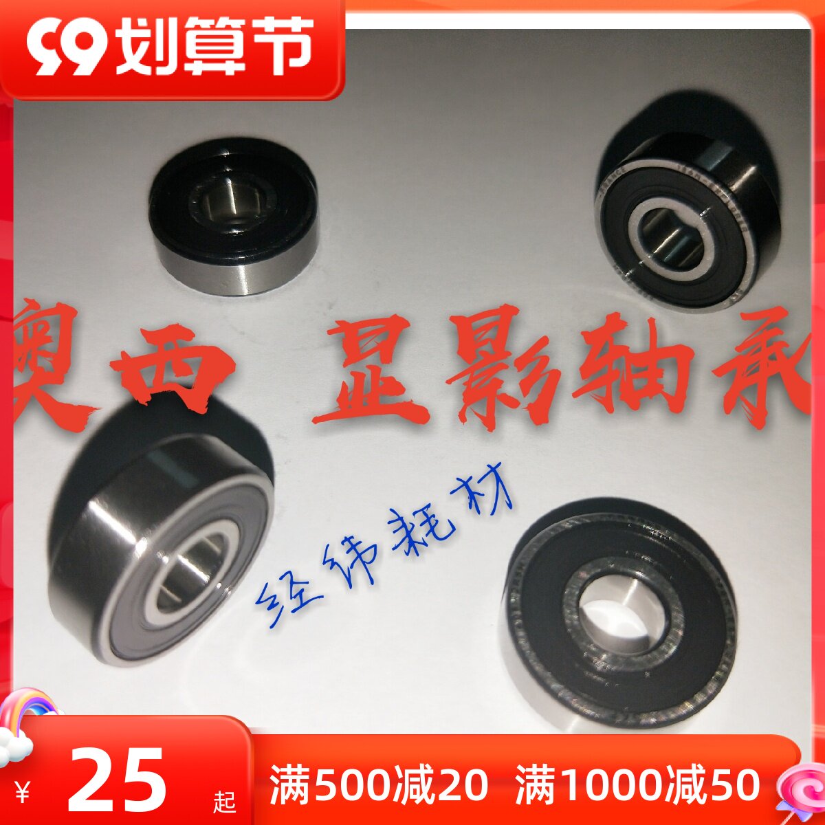 Ossi 7055 9400 TDS300 320400450600700750 Developing bin shaft sleeve bearing